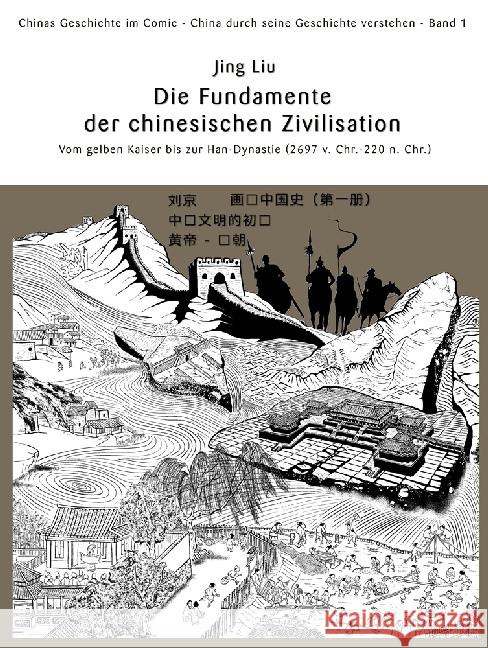 Die Fundamente der chinesischen Zivilisation : Vom gelben Kaiser bis zur Han-Dynastie (circa 2697 v. Chr. - 220 n. Chr.) Liu, Jing 9783905816785 Chinabooks - książka