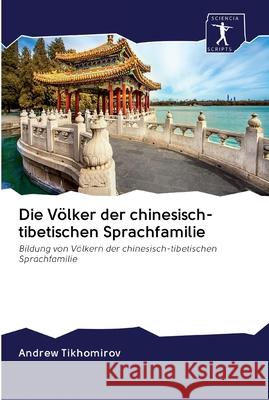 Die Völker der chinesisch-tibetischen Sprachfamilie Tikhomirov, Andrew 9786200890030 LAP Lambert Academic Publishing - książka
