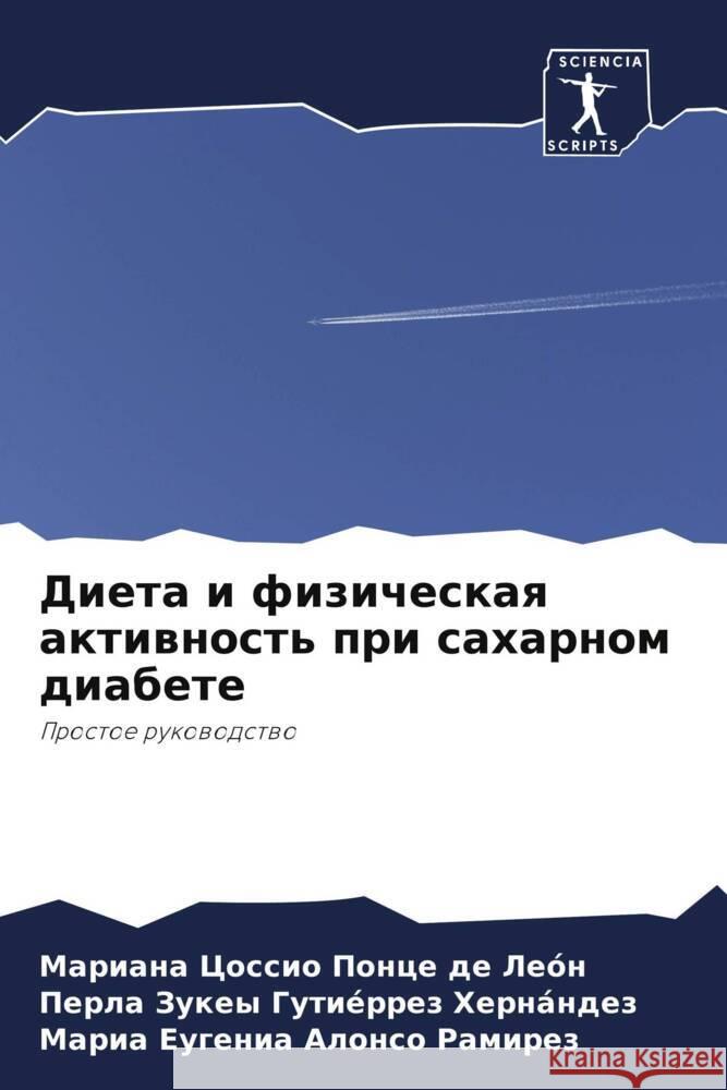 Dieta i fizicheskaq aktiwnost' pri saharnom diabete Cossio Ponce de León, Mariana, Gutiérrez Hernández, Perla Zukey, Alonso Ramirez, Maria Eugenia 9786208342197 Sciencia Scripts - książka