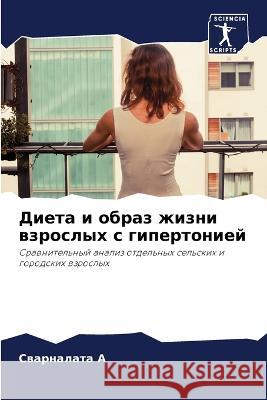 Dieta i obraz zhizni wzroslyh s gipertoniej A, Swarnalata 9786205900475 Sciencia Scripts - książka