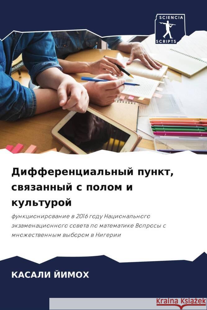 Differencial'nyj punkt, swqzannyj s polom i kul'turoj Jimoh, Kasali 9786205006757 Sciencia Scripts - książka