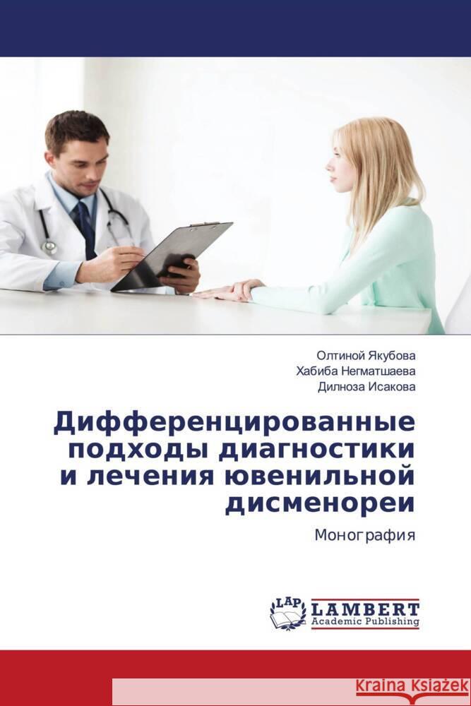 Differencirowannye podhody diagnostiki i lecheniq üwenil'noj dismenorei Yakubowa, Oltinoj, Negmatshaewa, Habiba, Isakowa, Dilnoza 9786203305067 LAP Lambert Academic Publishing - książka