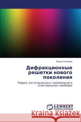 Difraktsionnye reshetki novogo pokoleniya Sokolova Elena 9783659677410 LAP Lambert Academic Publishing - książka