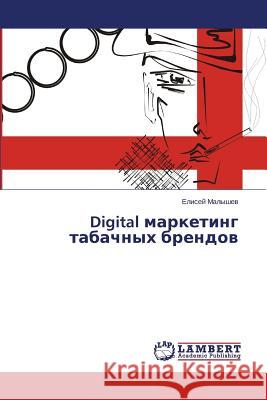 Digital Marketing Tabachnykh Brendov Malyshev Elisey 9783659546099 LAP Lambert Academic Publishing - książka