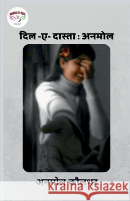 Dil-e-Dastan: Anmol / दिल-ए-दास्तां अनमोल Anmol Kauldhar 9798885698399 Notion Press, Inc. - książka
