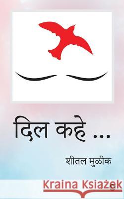 DIL Kahe... Sheetal Mulik 9781644295373 Notion Press, Inc. - książka