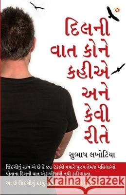 Dil Ki Baat Kisse Kahen Aur Kaise in Gujarati (દિલની વાત કોને કહ&# Subhash Lakhotia 9789351658863 Diamond Pocket Books Pvt Ltd - książka