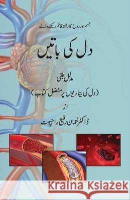 Dil ki batain - Dr Nauman Rafi Rafi, Nauman 9789690027009 65595: Ferozsons - książka