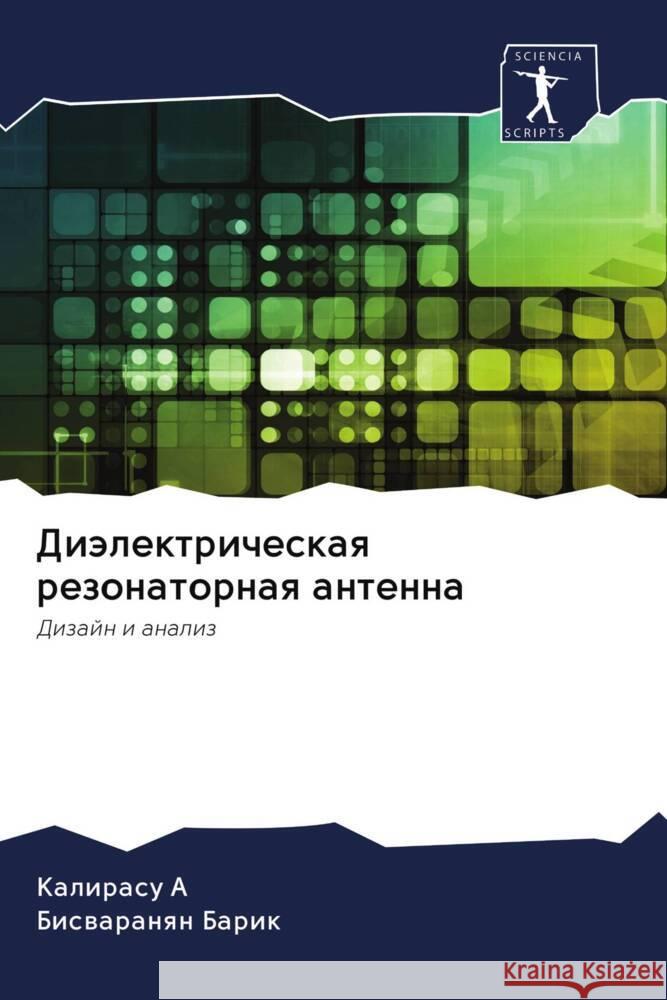 Diälektricheskaq rezonatornaq antenna A, Kalirasu, Barik, Biswaranqn 9786203088403 Sciencia Scripts - książka