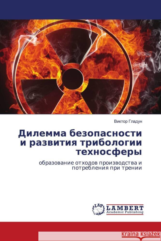 Dilemma bezopasnosti i razwitiq tribologii tehnosfery Gladun, Viktor 9786204200439 LAP Lambert Academic Publishing - książka