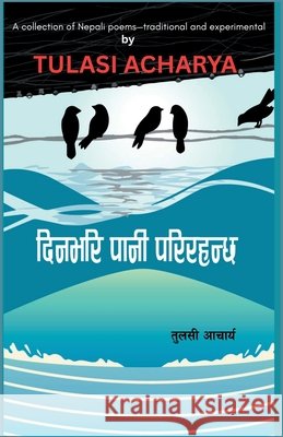 दिनभरि पानी परिरहन्छ: A collection of Nepa Acharya, Tulasi 9798295859731 Page Turner - książka