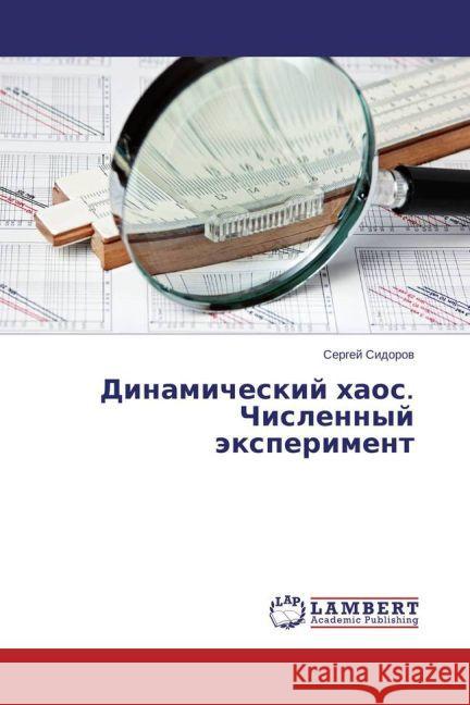 Dinamicheskiy khaos. Chislennyy eksperiment Sidorov, Sergey 9783659456442 LAP Lambert Academic Publishing - książka