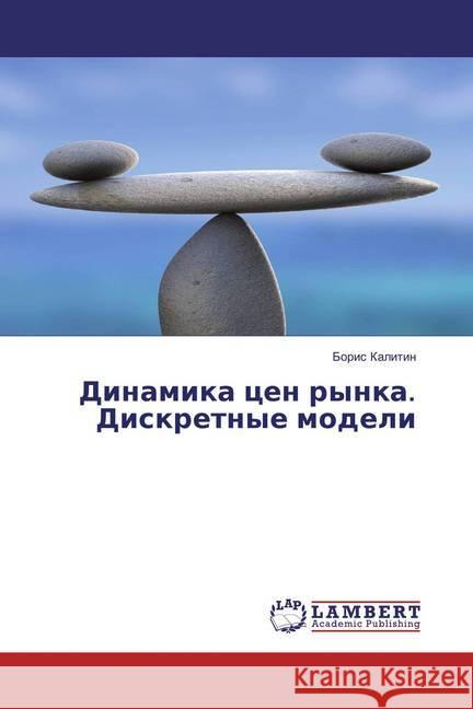 Dinamika cen rynka. Diskretnye modeli Kalitin, Boris 9783659832727 LAP Lambert Academic Publishing - książka
