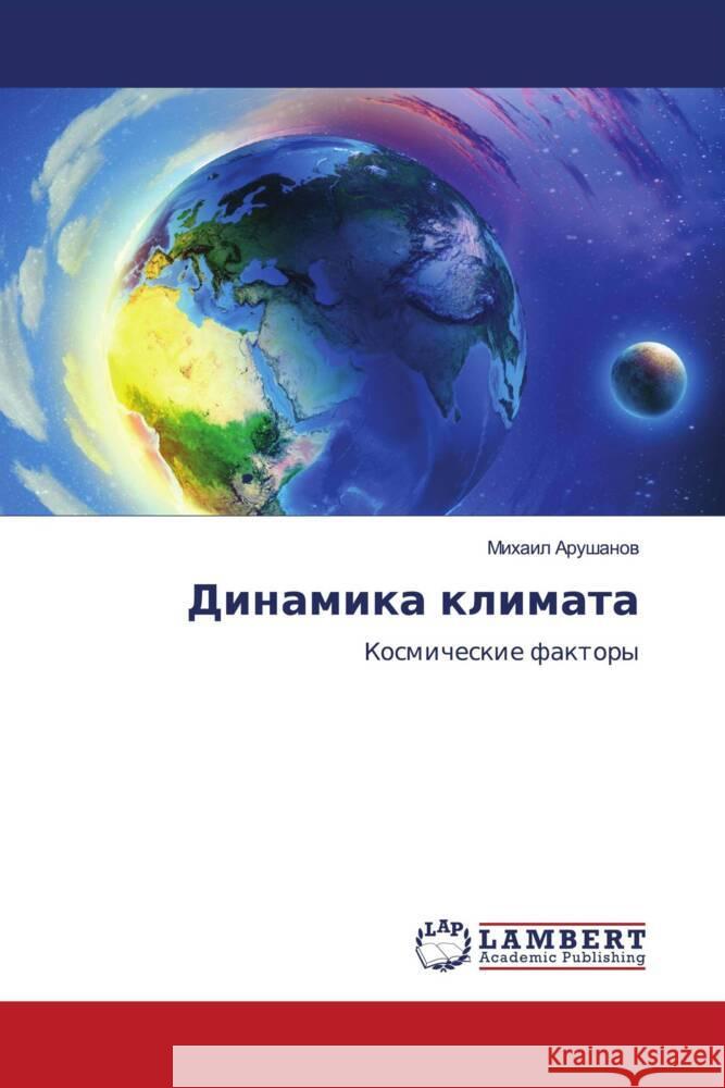 Dinamika klimata Arushanow, Mihail 9786206181248 LAP Lambert Academic Publishing - książka