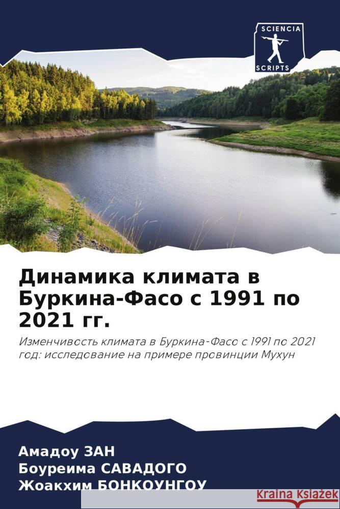 Dinamika klimata w Burkina-Faso s 1991 po 2021 gg. Zan, Amadou, Savadogo, Boureima, BONKOUNGOU, Zhoakhim 9786208343804 Sciencia Scripts - książka