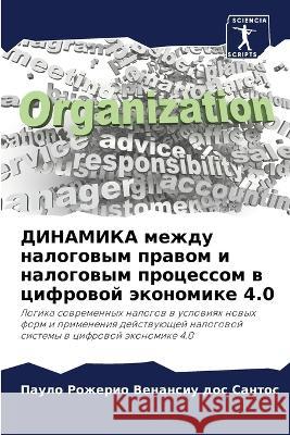 DINAMIKA mezhdu nalogowym prawom i nalogowym processom w cifrowoj äkonomike 4.0 dos Santos, Paulo Rozherio Venansiu 9786205945421 Sciencia Scripts - książka