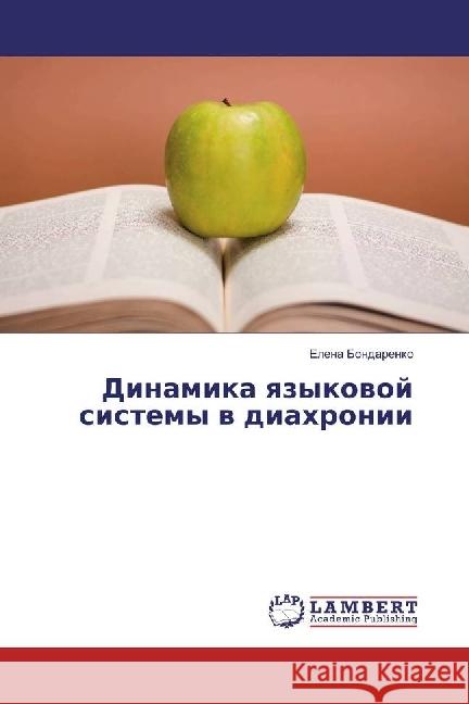 Dinamika yazykovoj sistemy v diahronii Bondarenko, Elena 9783330021891 LAP Lambert Academic Publishing - książka