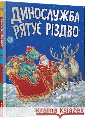 Dinosaur Christmas!: 2021 Penny Dale, Penny Dale, Volodymyr Chernyshenko 9786177940868 Artbooks - książka