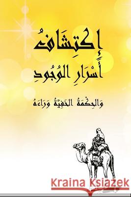 Discover the Secrets of Existence: Hidden Wisdom Behind The Wis 9781511538107 Createspace - książka