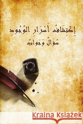 Discovering the Secret of the Universe: Question and Answer The Wis 9781511717199 Createspace - książka