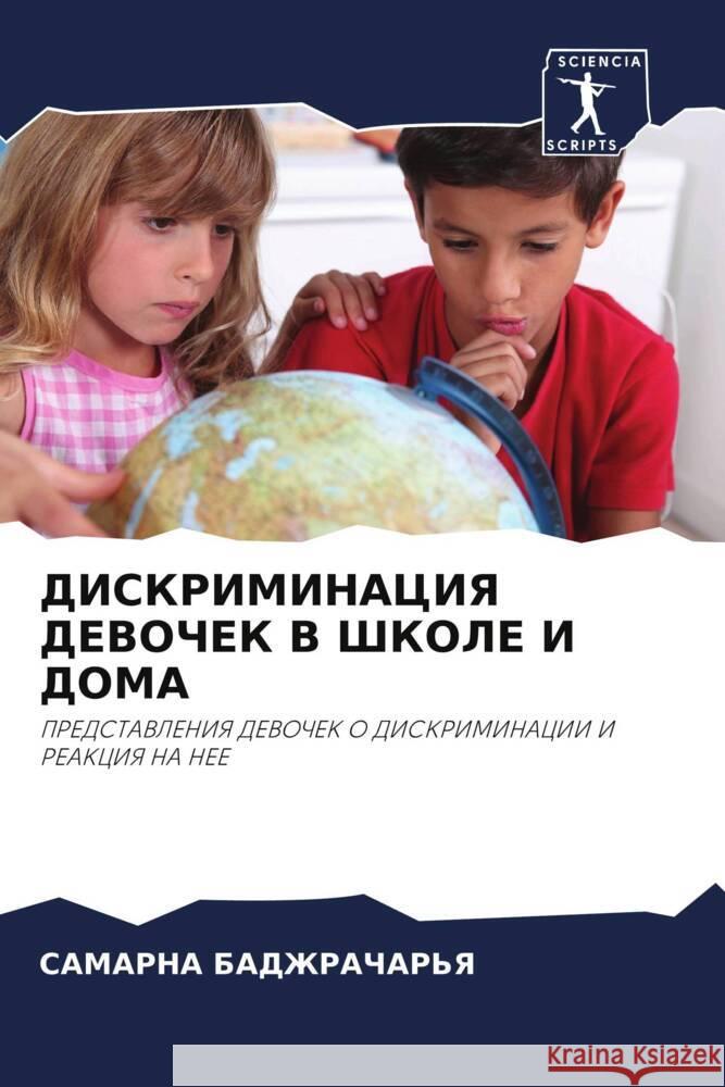 DISKRIMINACIYa DEVOChEK V ShKOLE I DOMA BADZhRAChAR'Ya, SAMARNA 9786202689373 Sciencia Scripts - książka
