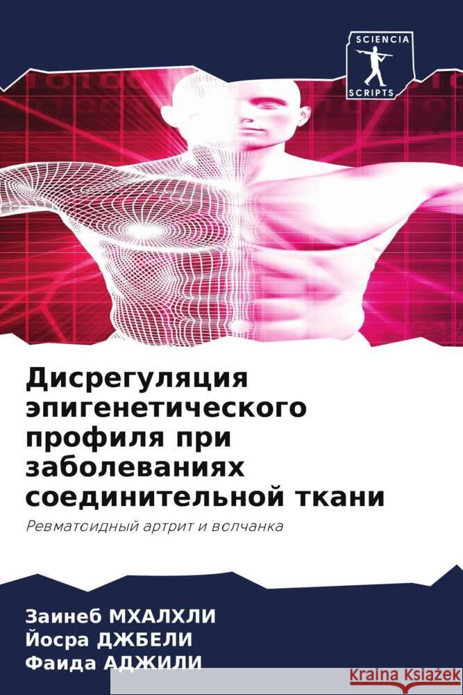 Disregulqciq äpigeneticheskogo profilq pri zabolewaniqh soedinitel'noj tkani MHALHLI, Zaineb, DZhBELI, Josra, ADZhILI, Faida 9786205075739 Sciencia Scripts - książka