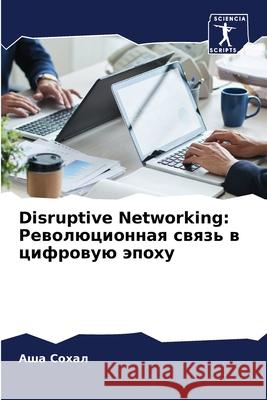 Disruptive Networking: Революционная свяk  Сохал 9786207717453 Sciencia Scripts - książka