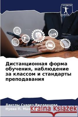 Distancionnaq forma obucheniq, nablüdenie za klassom i standarty prepodawaniq Suarez-Villanuewa, Dantly, P. Mangaoang, Nuewa 9786206029823 Sciencia Scripts - książka