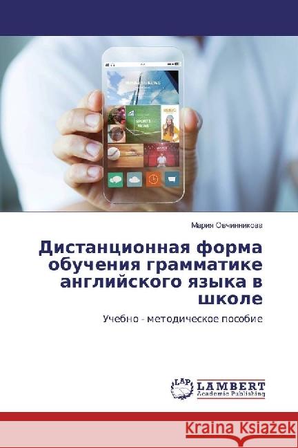 Distancionnaya forma obucheniya grammatike anglijskogo yazyka v shkole : Uchebno - metodicheskoe posobie Ovchinnikova, Mariya 9786202060936 LAP Lambert Academic Publishing - książka