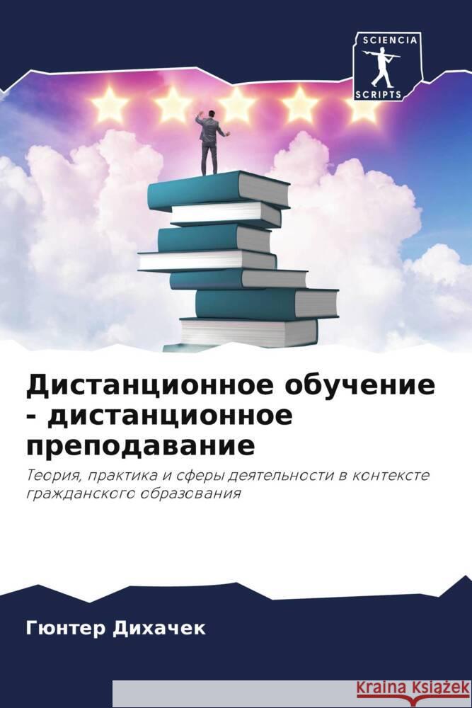 Distancionnoe obuchenie - distancionnoe prepodawanie Dihachek, Günter 9786206262909 Sciencia Scripts - książka