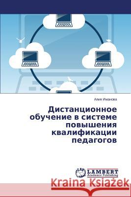 Distantsionnoe obuchenie v sisteme povysheniya kvalifikatsii pedagogov Imanova Aliya 9783659573842 LAP Lambert Academic Publishing - książka