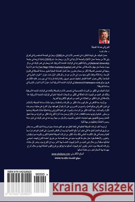 Diversity in Hospitality Industry (Arabic Edition) Dr Alaa y. Gad 9781542328920 Createspace Independent Publishing Platform - książka