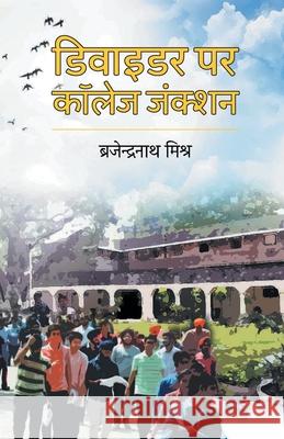 Divider Par College Junction Mishra Brajendra Nath 9789384419943 Hindyugm Publisher - książka