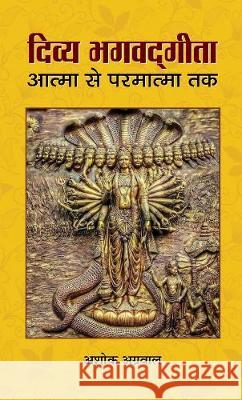 Divya Bhagwadgita Atma Se Parmatma Tak Agrawal Ashok 9789387980143 Prabhat Prakashan - książka