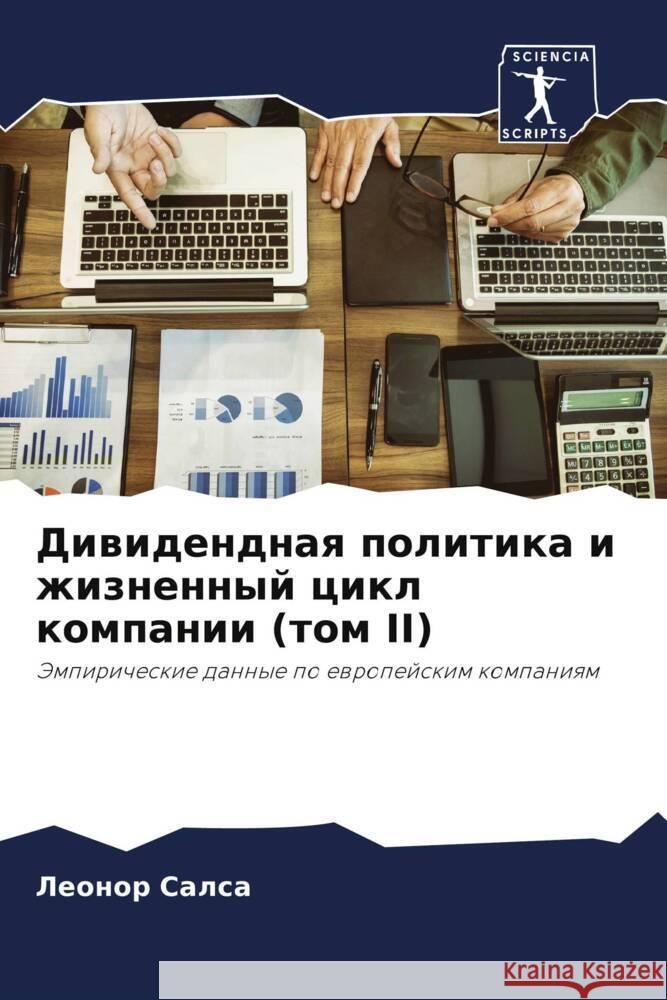 Diwidendnaq politika i zhiznennyj cikl kompanii (tom II) Salsa, Leonor 9786208179311 Sciencia Scripts - książka