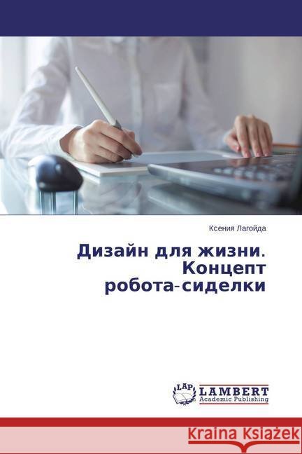 Dizajn dlya zhizni. Koncept robota sidelki Lagojda, Xeniya 9783659790485 LAP Lambert Academic Publishing - książka