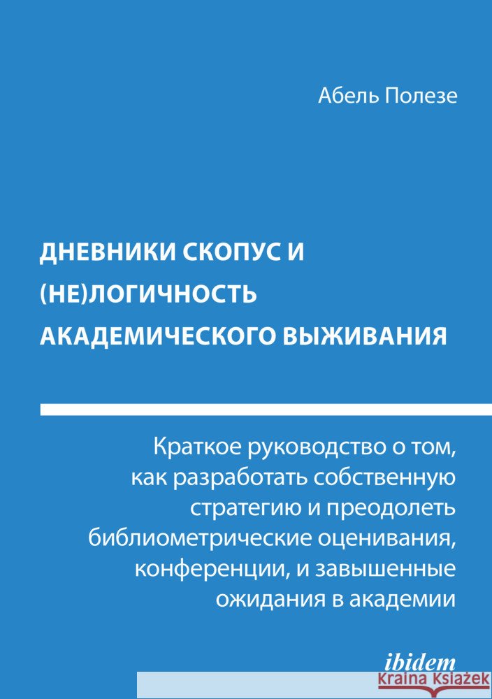 Dnevniki Skopus i (ne)logichnost' akademicheskogo vyzhivaniya Polese, Abel 9783838218991 ibidem - książka