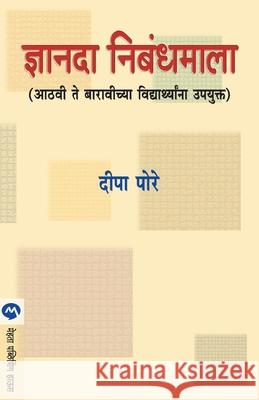 Dnyanada Nibandhmala Deepa Pore 9788177666632 Mehta Publishing House - książka