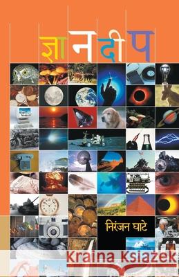 Dnyandeep Niranjan Ghate 9788177667684 Mehta Publishing House - książka