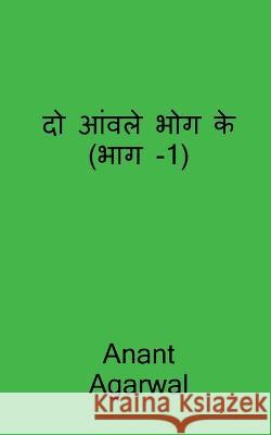 Do Aavle Bhog Ke (Part-1) / दो आंवले भोग के (भाग -1) Agarwal, Anant 9781685238643 Notion Press - książka