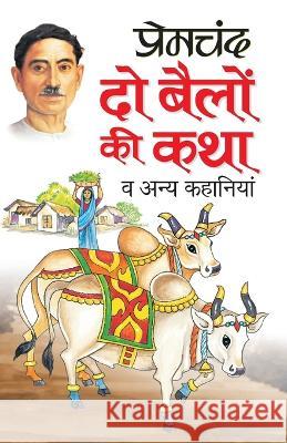 Do Beilon Ki Katha Premchand 9788131012819 Manoj Publication - książka