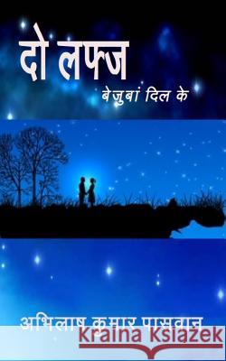 Do Lafj: Bejuban DIL Ke MR Abhilash Kumar Paswan 9781535395328 Createspace Independent Publishing Platform - książka