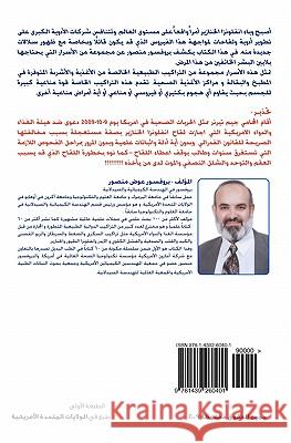 Do Not Be Afraid of Swine Flu - Arabic Version: Fast Solution Is Available in Your Kitchen Prof Awad Mansour 9781439260401 Booksurge Publishing - książka