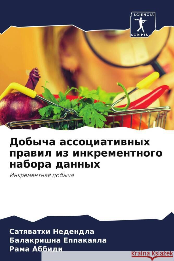Dobycha associatiwnyh prawil iz inkrementnogo nabora dannyh Nedendla, Satqwathi, Eppakaqla, Balakrishna, Abbidi, Rama 9786205009703 Sciencia Scripts - książka