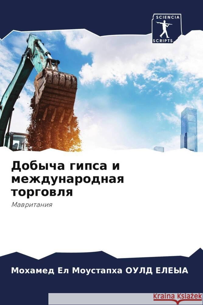 Dobycha gipsa i mezhdunarodnaq torgowlq OULD ELEYA, Mohamed El Moustapha 9786206874850 Sciencia Scripts - książka