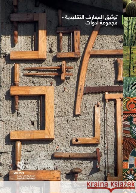 Documenting Traditional Knowledge - A Toolkit (Arabic Edition) Wipo 9789280529173 World Intellectual Property Organization - książka