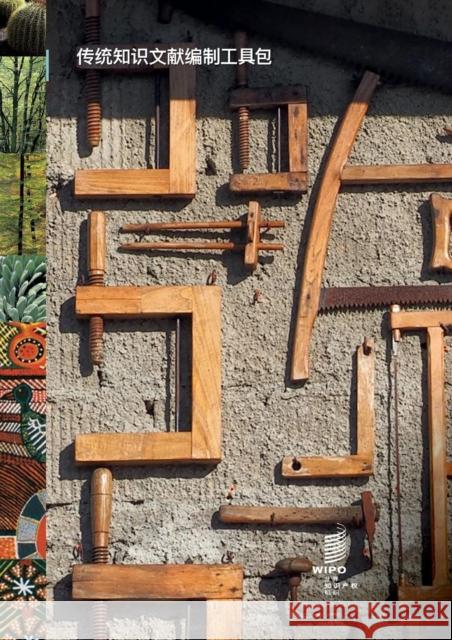 Documenting Traditional Knowledge - A Toolkit (Chinese version) Wipo 9789280529180 World Intellectual Property Organization - książka