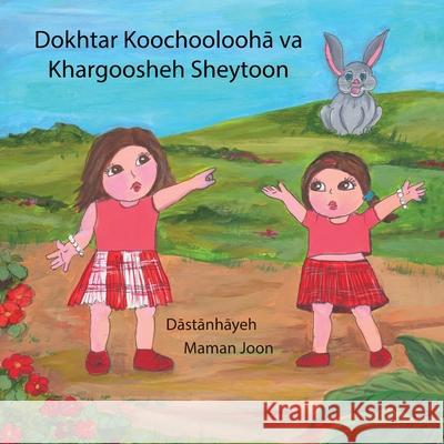 Dokhtar Koochoolooha Va Khargoosheh Sheytoon Sheila Saleh 9780985649449 Dastanhayeh Maman Joon - książka