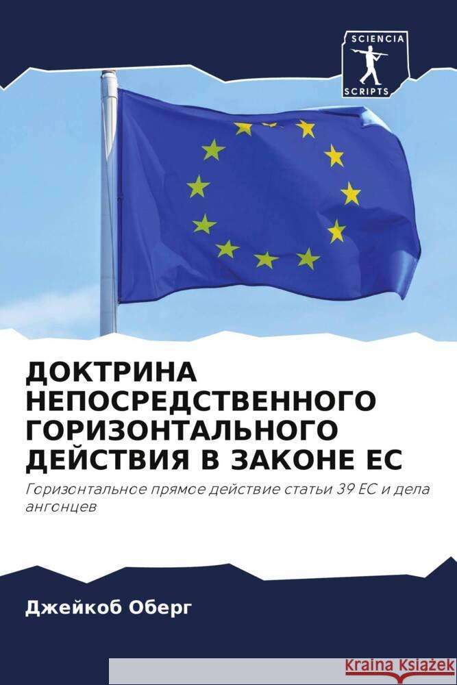 DOKTRINA NEPOSREDSTVENNOGO GORIZONTAL'NOGO DEJSTVIYa V ZAKONE ES Oberg, Dzhejkob 9786202903684 Sciencia Scripts - książka
