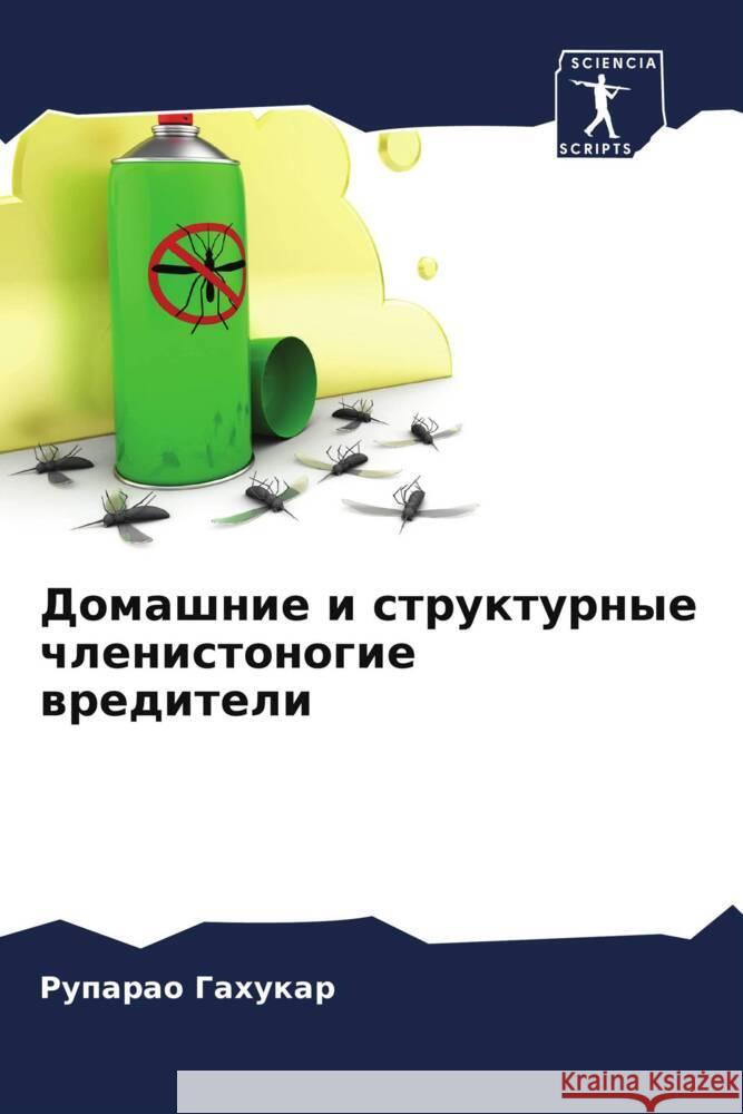 Domashnie i strukturnye chlenistonogie wrediteli Gahukar, Ruparao 9786208074739 Sciencia Scripts - książka